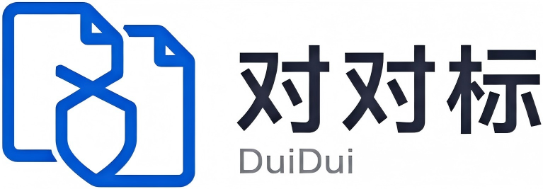 对对标